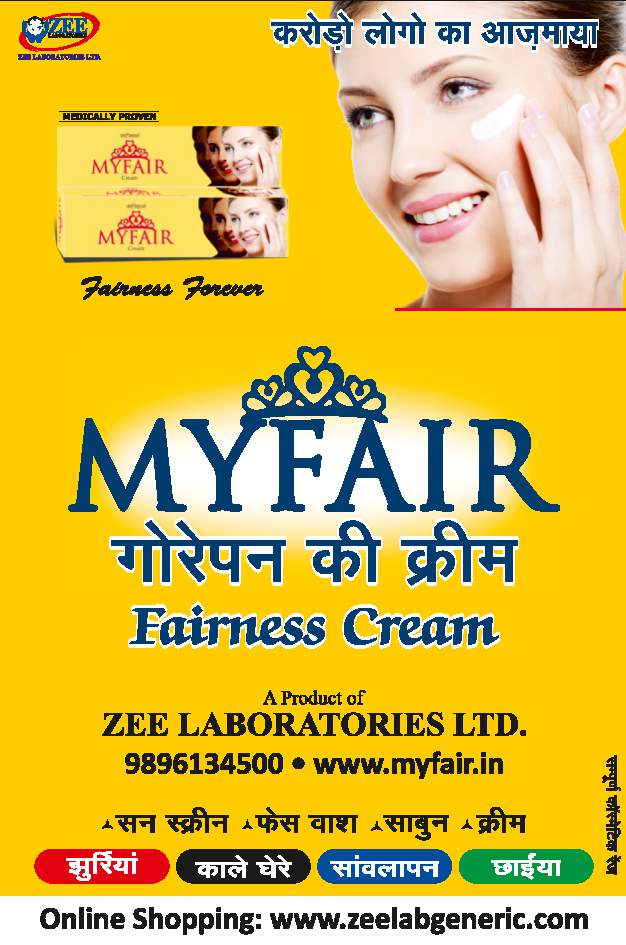 zee-laboratories-ltd-my-fair-fairness-cream-ad-dainik-jagran-dehi-23-07-2019.jpg