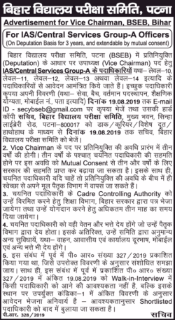 bihar-vidyala-parika-samiti-patna-requires-vice-chairman-ad-times-of-india-delhi-01-08-2019.png