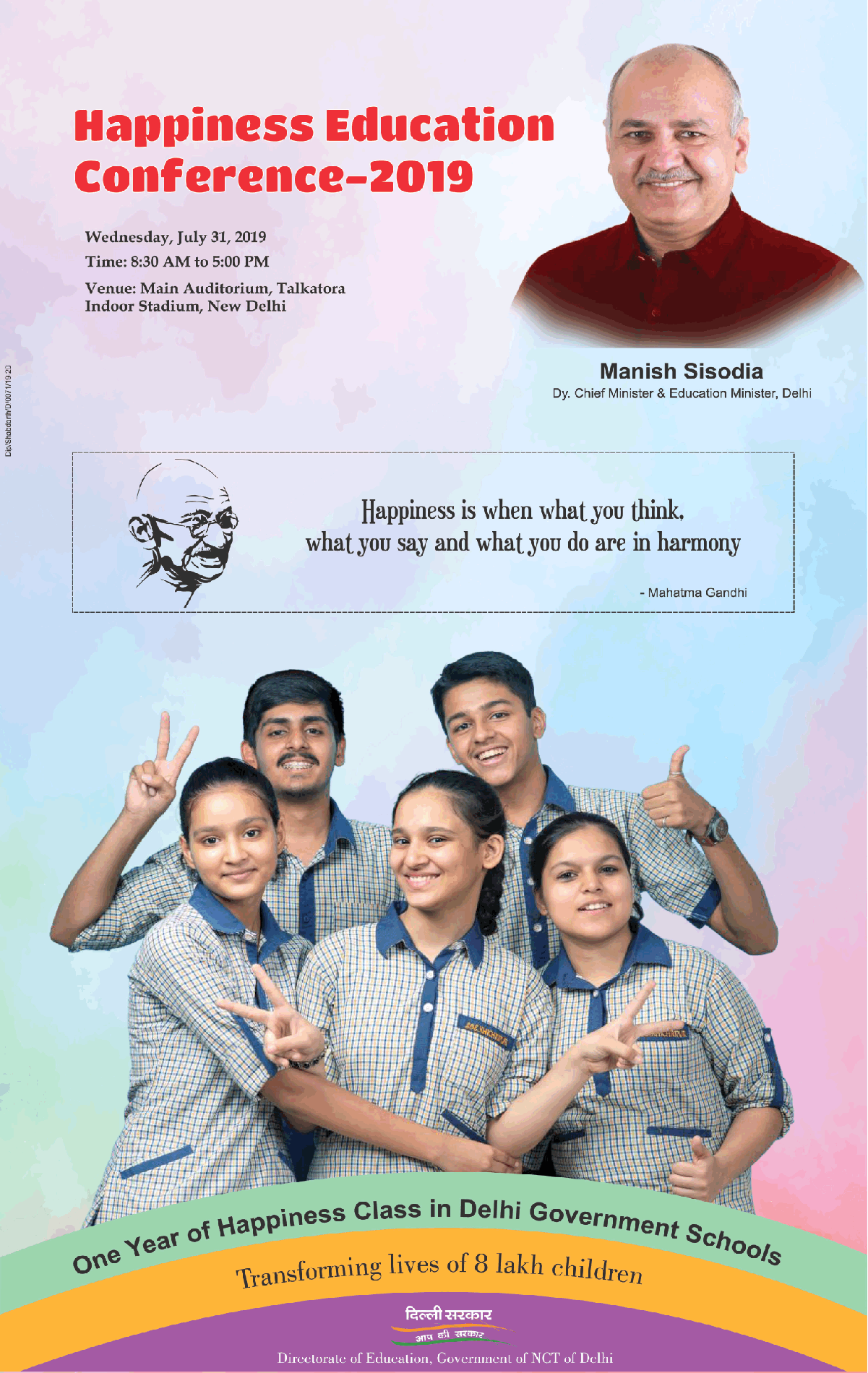 delhi-sarkar-happiness-education-conference-2019-ad-times-of-india-delhi-31-07-2019.png