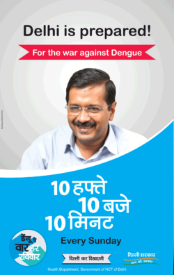 dilli-sarkar-delhi-is-prepared-for-the-war-against-dengue-ad-times-of-india-delhi-27-08-2019.png