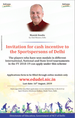 dilli-sarkar-invitation-for-cash-incentive-to-sportspersons-of-delhi-ad-times-of-india-delhi-09-08-2019.png