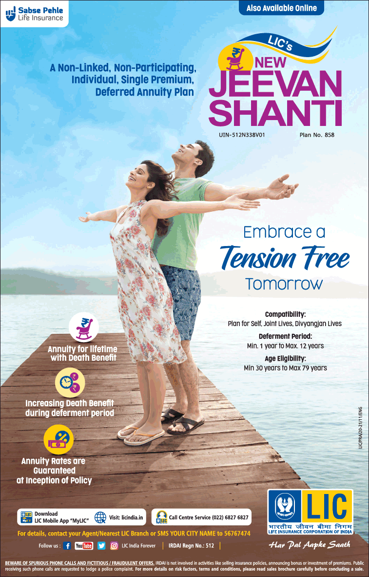 Lic New Jeevan Shanti Plan No 858 Ad - Advert Gallery