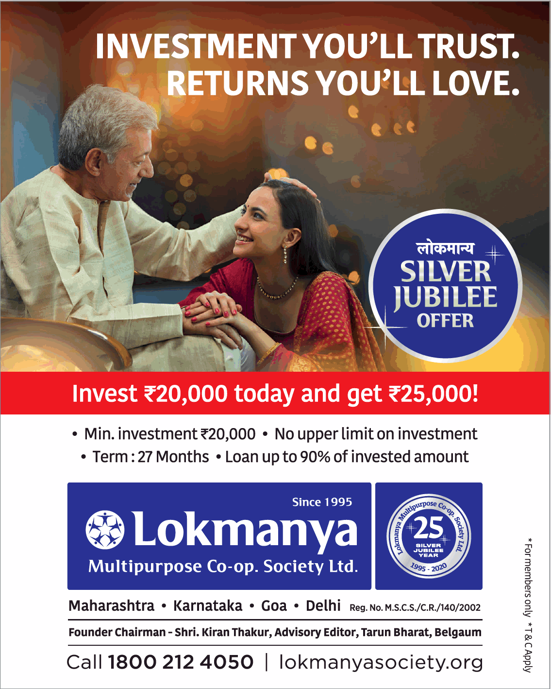lokmanya-co-op-society-silver-jubilee-offer-invest-20000-today-and-get-25000-ad-toi-pune-9-10-2020