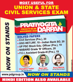 pratiyogita-darpan-most-useful-for-union-&-state-civil-services-exam-ad-toi-kolkata-16-10-2020