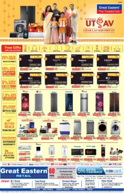 great-eastern-retail-utsav-ghar-lao-khusiyan-free-gifts-with-every-purchase-ad-toi-jaipur-1-11-2020