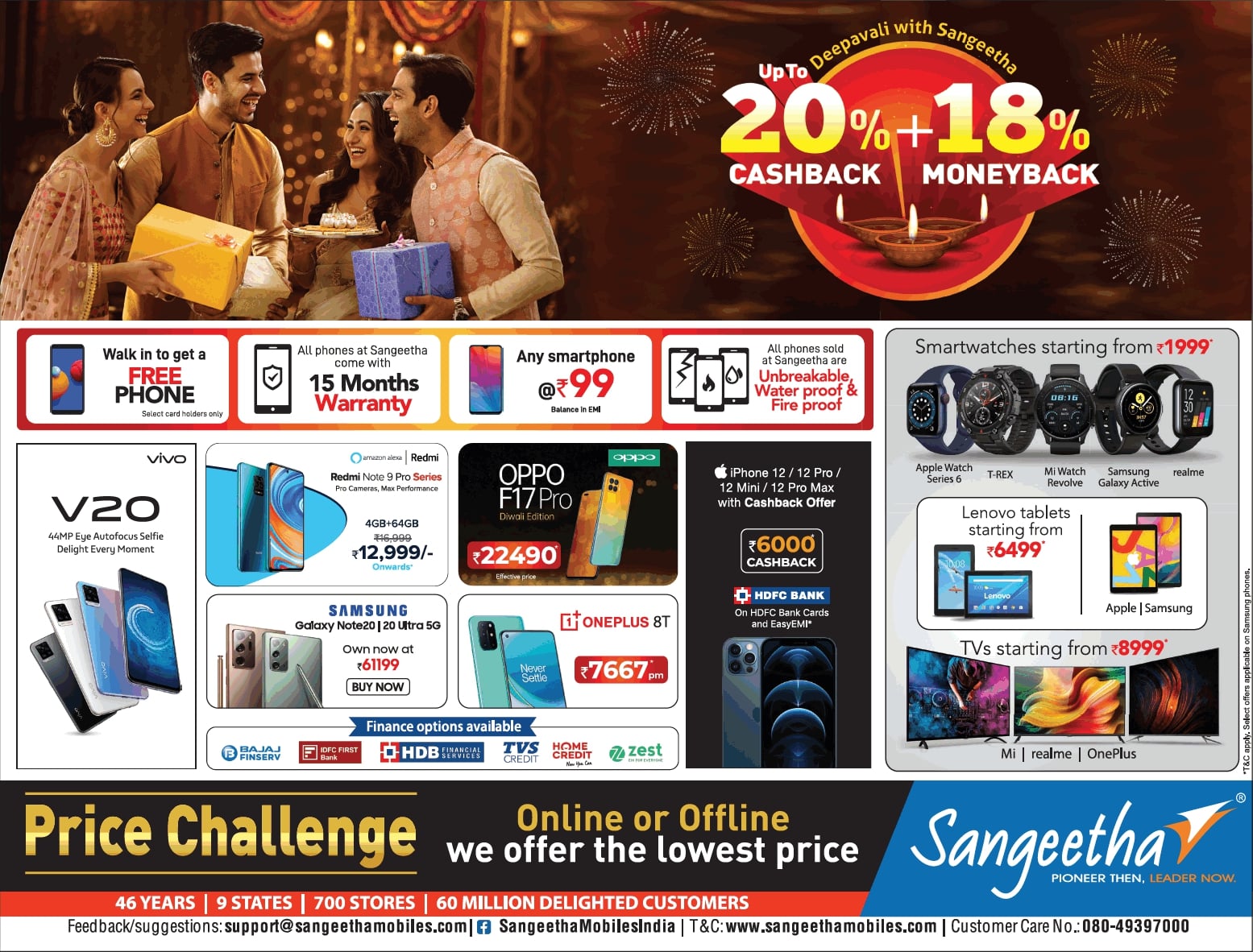 sangeetha-mobiles-price-challenge-online-or-offline-we-offer-the-lowest-price-ad-toi-bangalore-13-11-2020