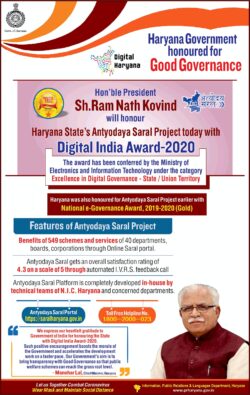 Haryana-Government-Honoured-For-Good-Governance-Ad-Times-Of-India-Delhi-30-12-2020
