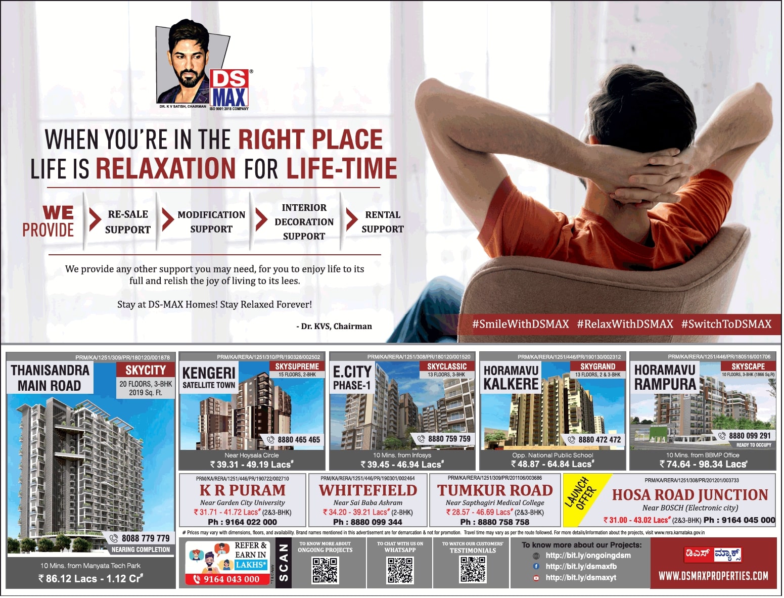 ds-max-when-you-are-in-the-right-place-life-is-relaxation-for-life-time-ad-property-times-bangalore-08-01-2021