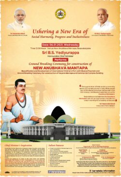 government-of-karnataka-ushering-a-new-era-of-social-harmony-progress-and-inclusiveness-ad-times-of-india-delhi-06-01-2021