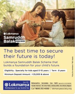 lokmanya-multipurpose-co-op-society-ltd-the-best-time-to-secure-their-future-is-today-ad-times-of-india-mumbai-07-01-2021
