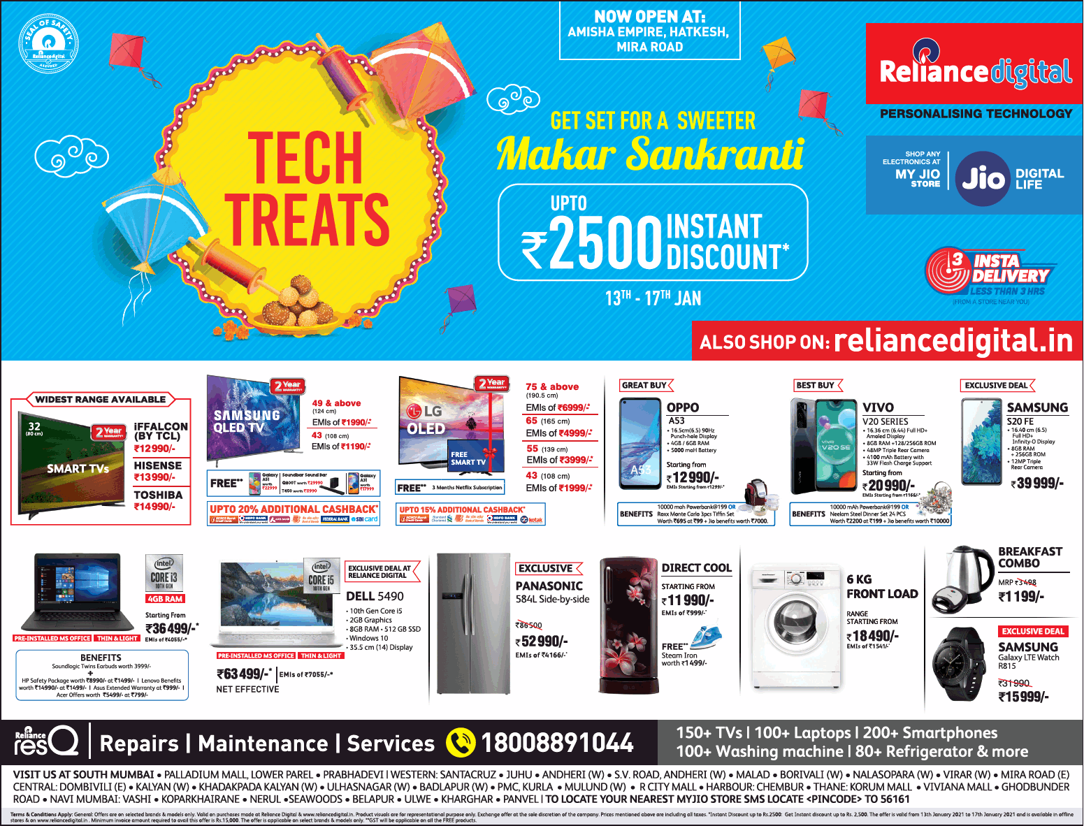 Reliance Digital Also Shop On Reliancedigital In Ad Advert Gallery