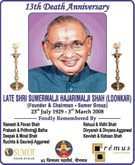 13th-death-anniversary-late-shri-sumermalji-hajarimalji-shah-ad-times-of-india-mumbai-03-03-2021