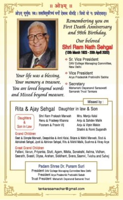 first-death-anniversary-shri-ram-nath-sehgal-ad-times-of-india-delhi-13-03-2021
