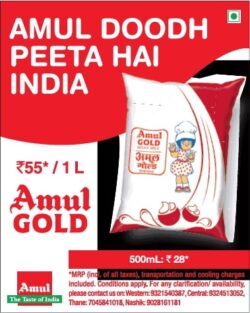 amul-doodh-peeta-hai-india-rupees-55-per-liter-amul-gold-ad-times-of-india-mumbai-23-04-2021