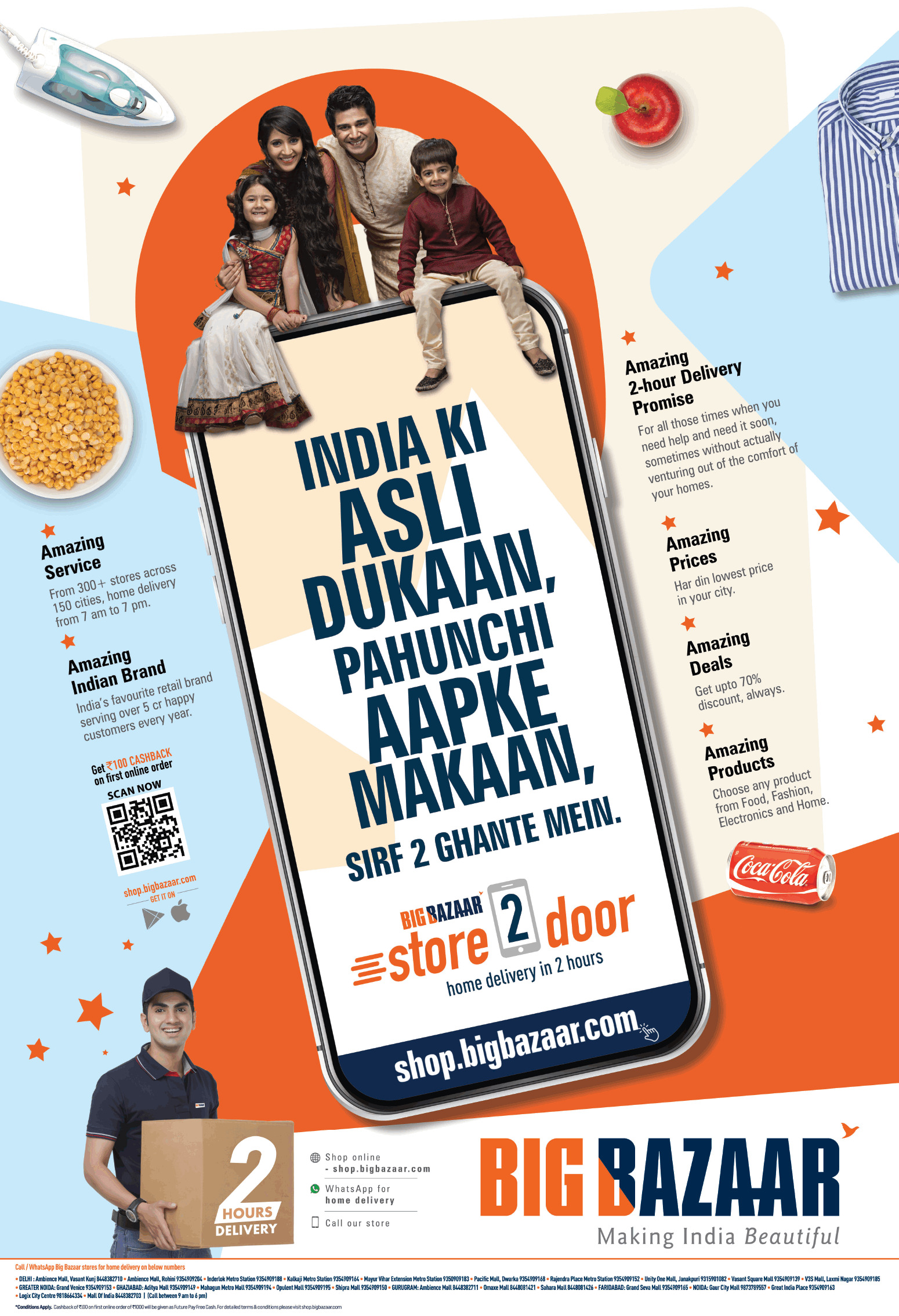 big-bazaar-india-ki-asli-dukaan-pahunchi-aapke-makaan-ad-times-of-india-delhi-12-05-2021