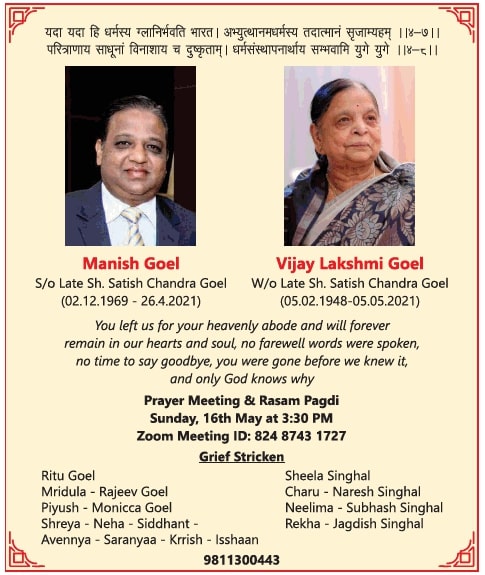 sad-demise-manish-goel-vijay-lakshmi-goel-ad-times-of-india-delhi-16-05-2021