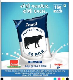 amul-buffalo-milk-a2-milk-500-ml-rupees-29-ad-gujarat-samachar-ahmedabad-18-06-2021