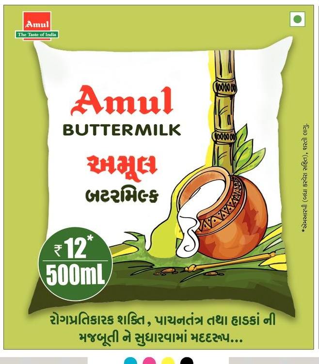 amul-buttermilk-rupees-12-for-500-ml-ad-gujarat-samachar-ahmedabad-24-06-2021