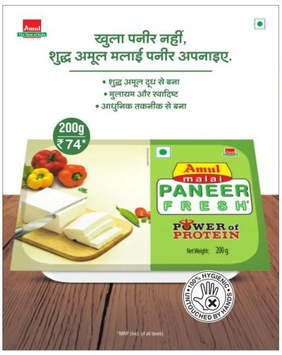 amul-malai-paneer-fresh-power-of-protein-ad-amar-ujala-delhi-13-06-2021