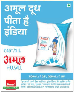 amul-tazza-milk-rupees-45-per-liter-ad-amar-ujala-delhi-24-06-2021
