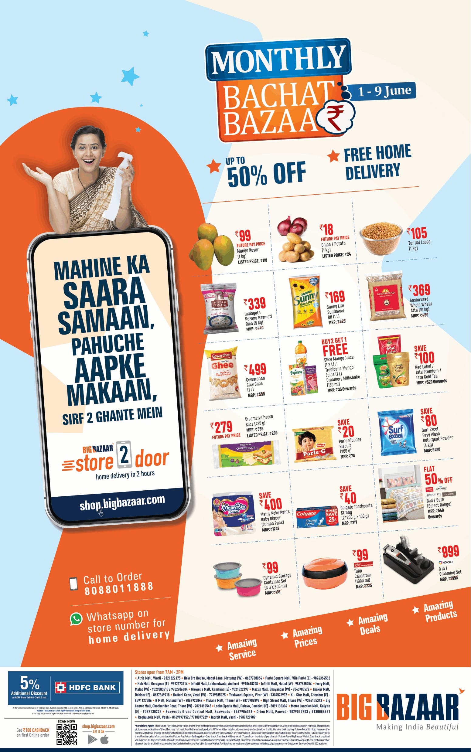 big-bazaar-monthly-bachat-bazaar-ad-advert-gallery