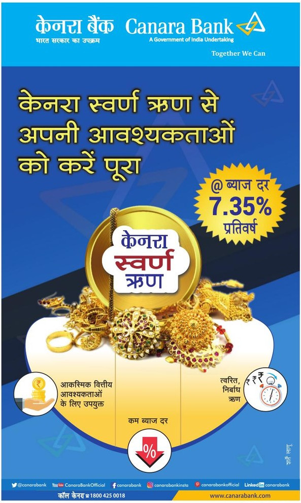 Canara bank gold loan deals interest rate