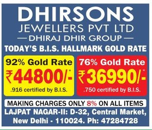 dhirsons-jewellers-pvt-ltd-dhiraj-dhir-group-ad-amar-ujala-delhi-19-06-2021