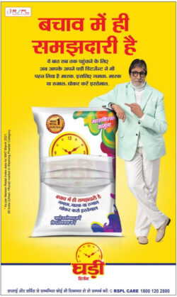 ghadi-detergent-powder-by-amitabh-bhachan-ad-amar-ujala-delhi-13-06-2021