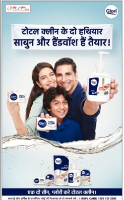 glori-total-clean-with-soap-and-handwash-ad-lokmat-mumbai-11-06-2021