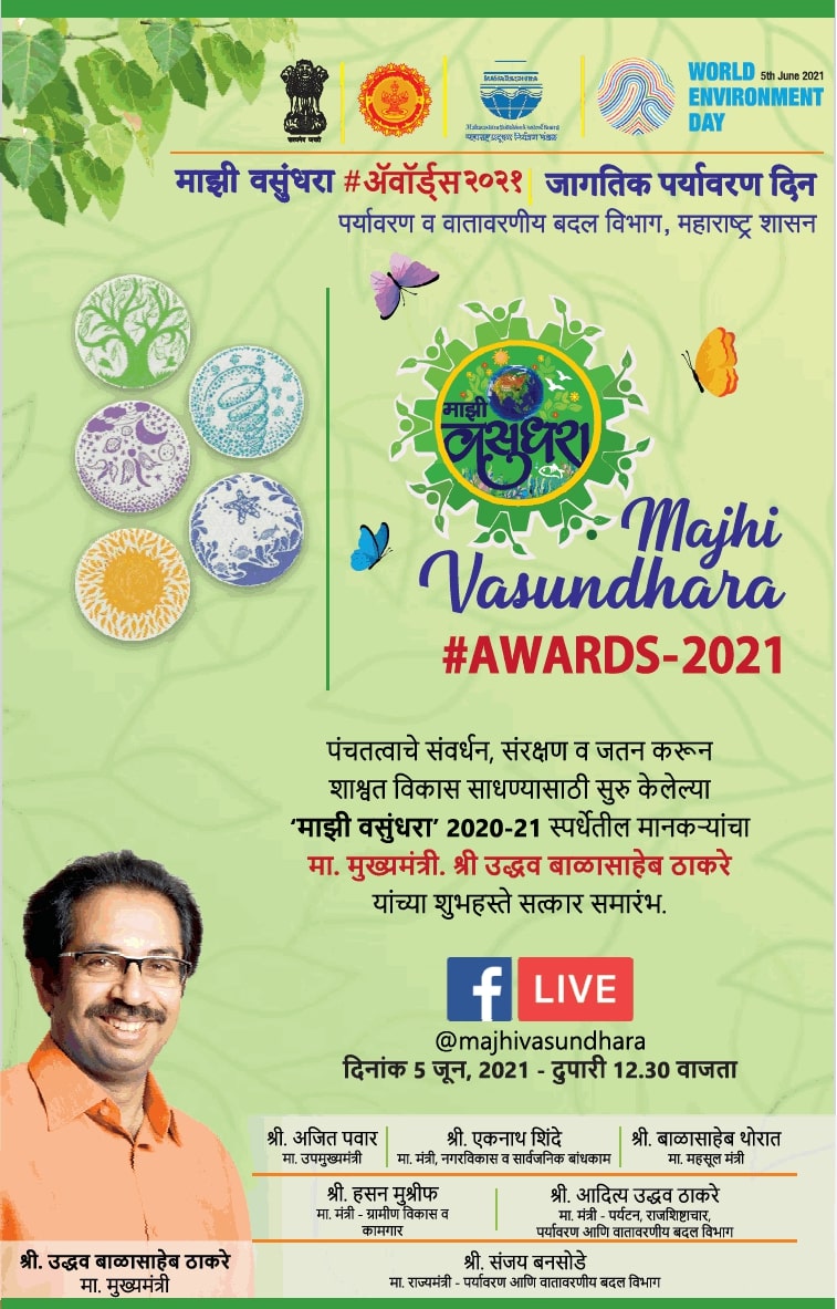 govt-of-maharashtra-majhi-vasundhara-awards-2021-ad-times-of-india-mumbai-05-06-2021