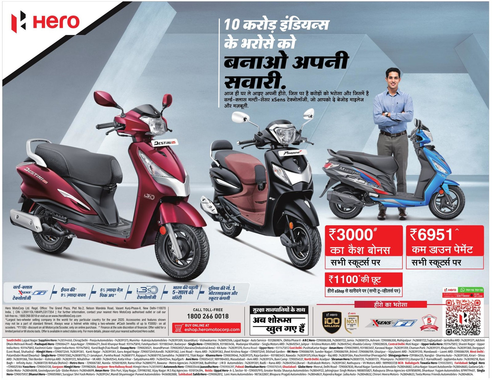 hero-destini-pleasure-maestro-rupees-6951-kam-down-payment-on-all-scooters-ad-amar-ujala-delhi-23-06-2021