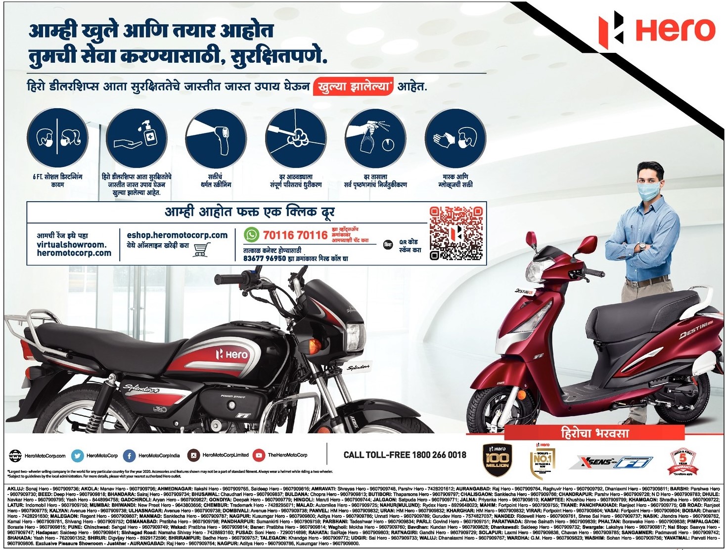 hero-we-are-open-and-ready-for-your-service-ad-lokmat-mumbai-11-06-2021
