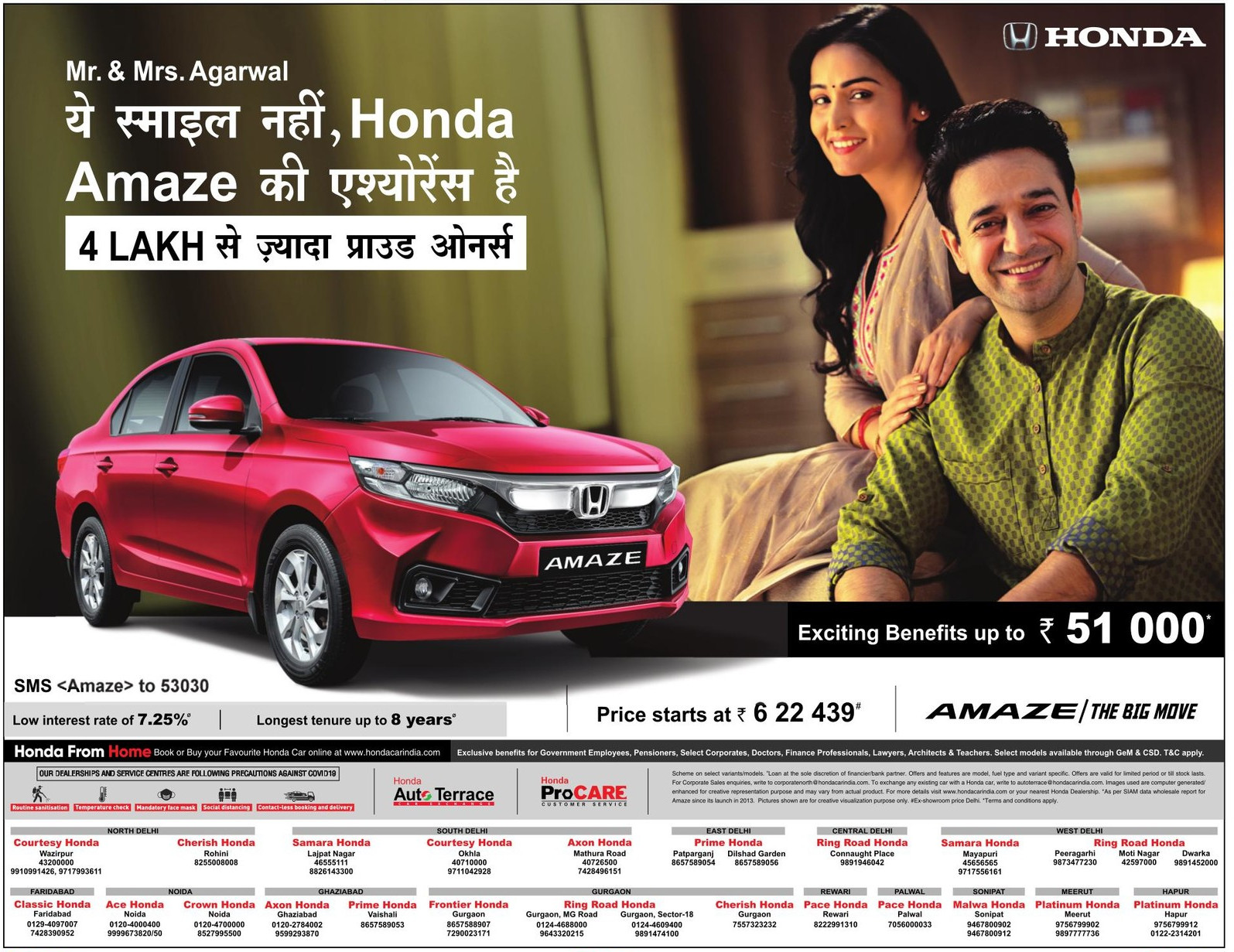 honda-amaze-exciting-benefits-up-to-rupees-51000-ad-amar-ujala-delhi-23-06-2021