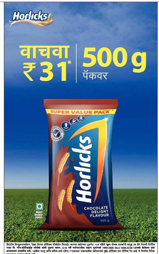 horlicks-save-rupees-31-on-500-gm-pack-ad-lokmat-mumbai-17-06-2021