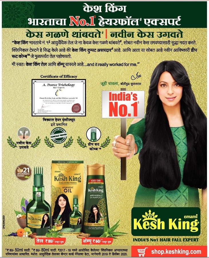 Kesh King Indias No 1 Hair Fall Expert Juhi Chawla Ad - Advert Gallery