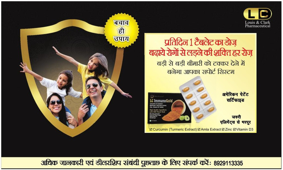 louis-and-clark-pharmaceutical-ad-amar-ujala-delhi-12-06-2021