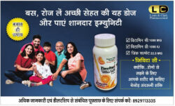 louis-and-clark-pharmaceutical-zinvita-c-ad-amar-ujala-delhi-13-06-2021