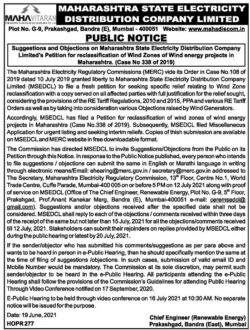 maharashtra-state-electricity-distribution-company-limited-public-notice-ad-lokmat-mumbai-19-06-2021