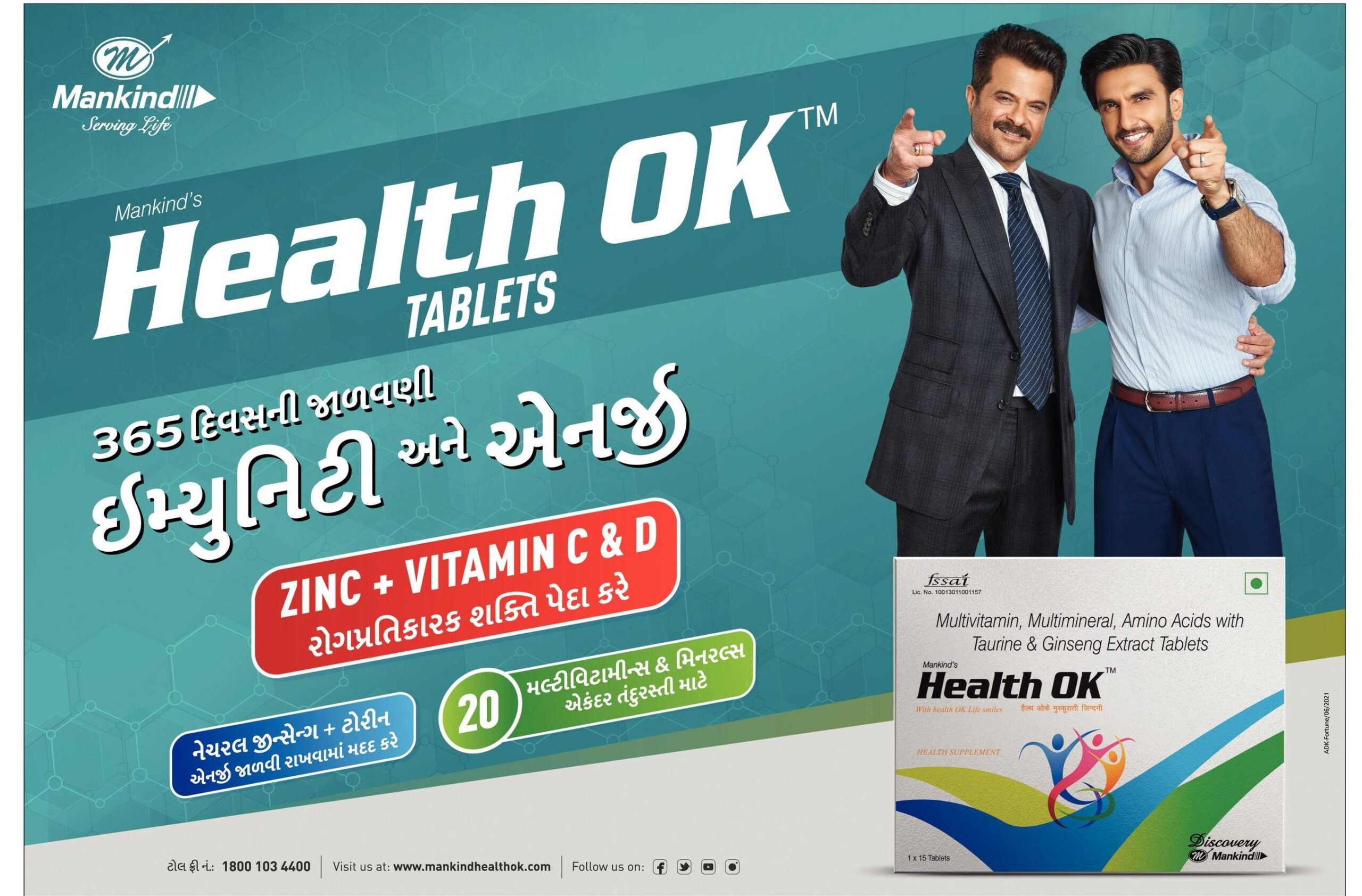 mankind-health-ok-tablets-zinc-plus-vitamin-c-and-d-ad-gujarat-samachar-ahmedabad-24-06-2021