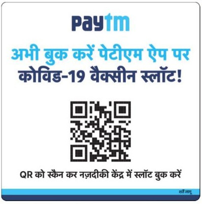 paytm-abhi-book-kare-paytm-app-per-covid-19-vaccine-slot-ad-amar-ujala-delhi-13-06-2021