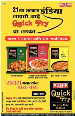 pushp-quick-fry-ready-mix-masala-ad-lokmat-mumbai-10-06-2021
