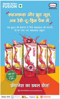 rooh-afza-fusion-rooh-afza-and-fruit-juice-ready-to-drink-ad-amar-ujala-delhi-12-06-2021