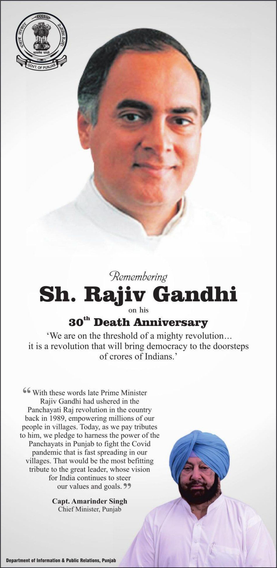 shri-rajiv-gandhi-30th-death-anniversary-ad-tribune-chandigarh-21-5-2021