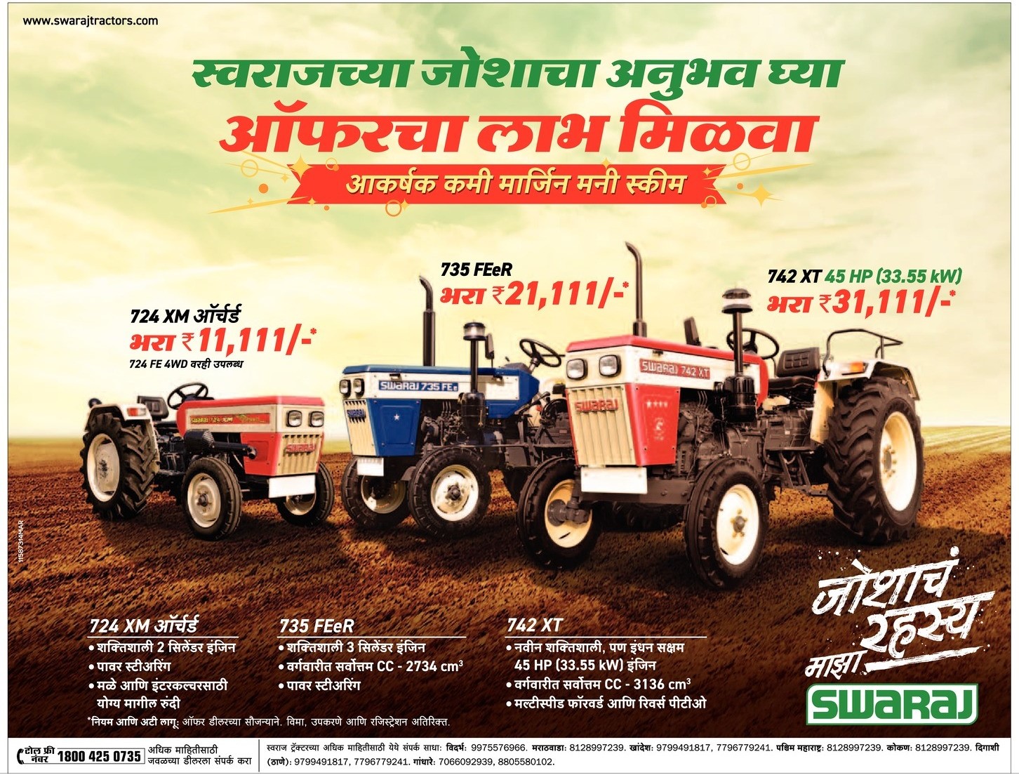 swaraj-tractors-724-xm-735-feer-742-xt-ad-lokmat-mumbai-18-06-2021