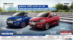 Tata-Motors-Tigor-Tiago-4-Star-Gncap-Surakshit-Ratings-Ad-Lokmat-Mumbai-25-06-2021