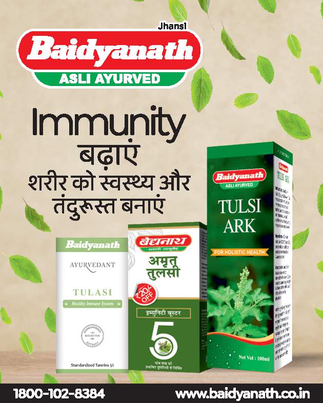 baidyanath-asli-ayurved-tulsi-ark-increase-immunity-ad-dainik-jagran-kanpur-2-7-2021