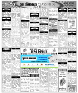 gujarat-samachar-classified-paper-of-1-5-2021