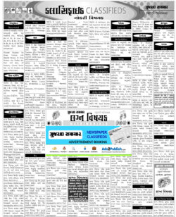 gujarat-samachar-classified-paper-of-8-5-2021