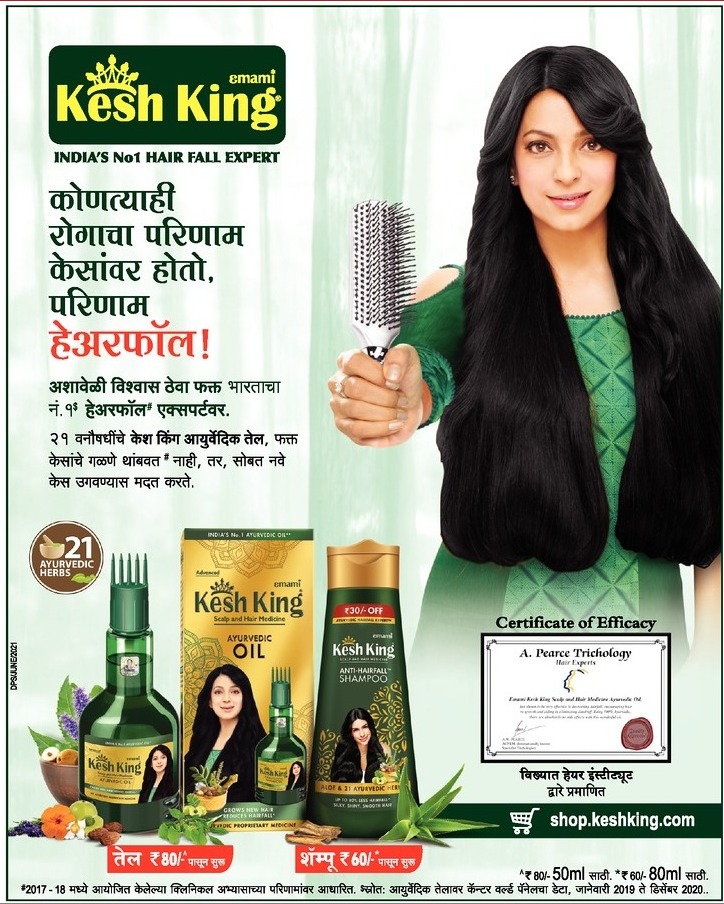Kesh King Indias No 1 Hair Fall Expert Ad - Advert Gallery