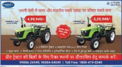 preet-tractor-4549-&-955-dealership-enquiry-solicited-ad-dainik-bhaskar-jaipur-9-7-2021